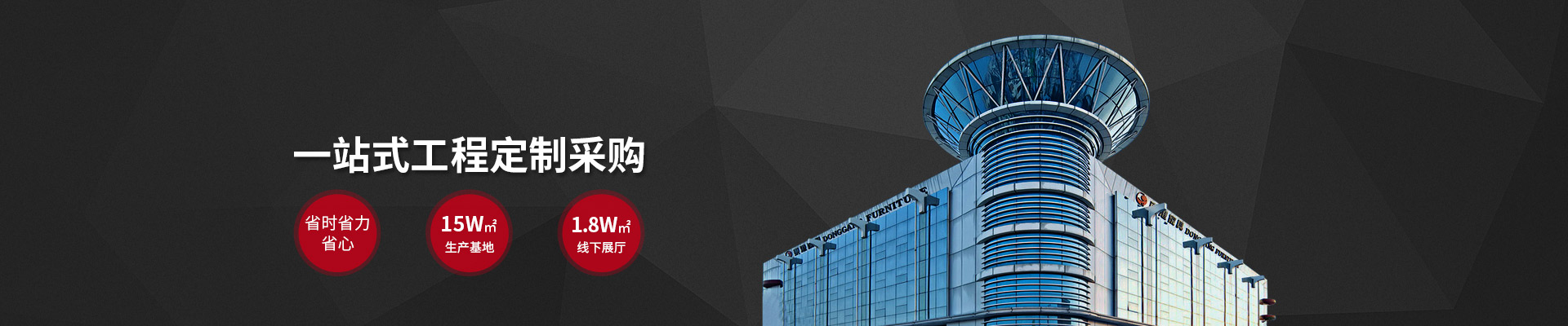 秋葵app官网下载入口免费家具-5万㎡生产基地，18000㎡线下展厅