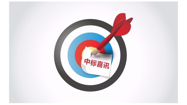 秋葵app官网下载入口免费家具集团成功中标“百色市妇幼保健院家具采购项目”