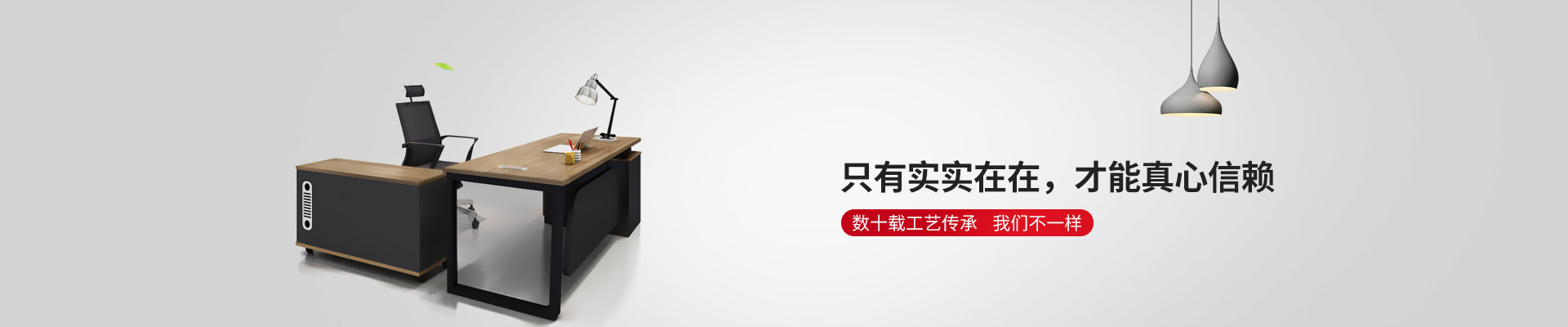 秋葵app官网下载入口免费家具-只有实实在在，才能真心信赖