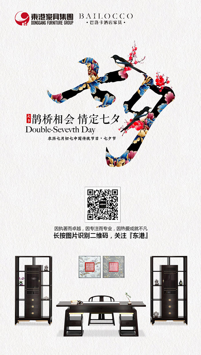 七夕节-秋葵app官网下载入口免费1