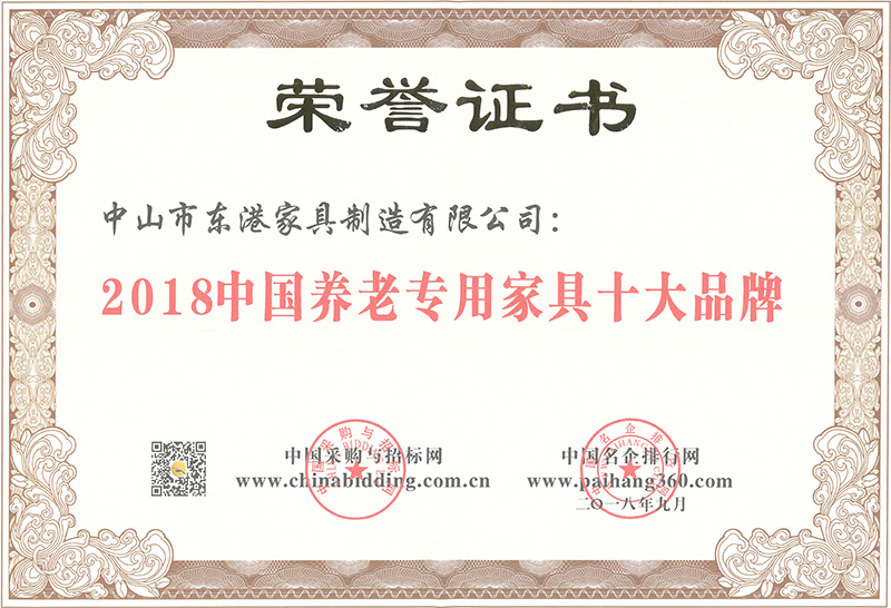 秋葵app官网下载入口免费家具-2018中国养老专用家具十大秋葵视频色版APP